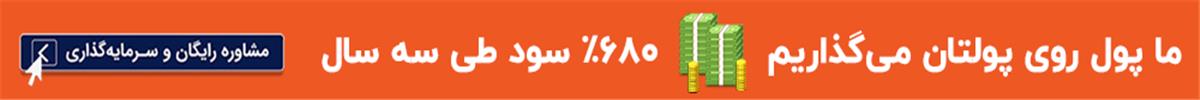 صندوق سهامی سرو