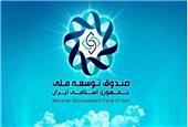 تزریق 2500 میلیارد تومان از صندوق توسعه ملی به بورس