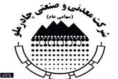 از عرضه سنگ آهن در بورس کالا استقبال می‌کنیم/ توسعه صنعت با همدلی زنجیره تولید فولاد