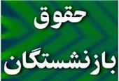 حقوق بازنشستگان تأمین اجتماعی چقدر رشد کرد؟/ متوسط دریافتی بازنشستگان کشوری 7میلیون تومان شد