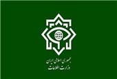 هلاکت سرکرده یک گروهک تروریستی توسط وزارت اطلاعات