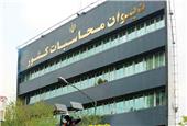 دیوان محاسبات: فقط 20 درصد احکام بودجه 1400 اجرایی شده است
