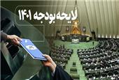 آموزش و پرورش در لایحه بودجه