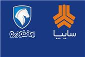 سایپا و ایران خودرو و یک اتفاق جدید