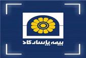 برگزاری همایش تخصصی شرکت‌های حمل‌ونقل فعال در حوزه ترانزیت کالا توسط بیمه پاسارگاد