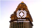 رئیس کمیته پدافند غیرعامل و مدیریت بحران نهادناظر صنعت بیمه منصوب شد