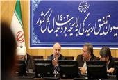 کمیسیون تلفیق دوباره موضوع صندوق تثبیت بازار سرمایه را بررسی کرد