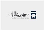 مرکز مبادله ارز و طلا آغاز به کار کرد/ ورود به دوره جدید قیمت‌گذاری ارز