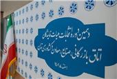 آغاز رسمی ماراتن بخش خصوصی در سراسر کشور