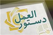 اصلاحیه «دستورالعمل شفاف‌سازی تراکنش‌های بانکی اشخاص» ابلاغ شد
