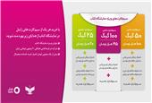 ارائه خدمات رایتل در سی و چهارمین نمایشگاه بین‌المللی کتاب