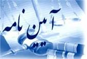 ابلاغ پرداخت تسهیلات ارزی و ریالی به طرح های دارای توجیه فنی و اقتصادی بر اساس آیین نامه اجرایی ماده (12) قانون رفع موانع تولید رقابت پذیر و ارتقای نظام مالی کشور به شعب پست بانک ایران