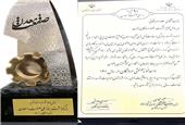 فولاد هرمزگان واحد نمونه صنعتی استان هرمزگان