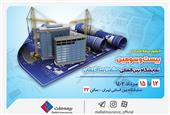 حضور فعال بیمه ملت در بیست و سومین دوره نمایشگاه بین‌المللی صنعت ساختمان
