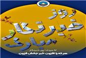 پیام مدیرعامل بیمه ایران در پاسداشت روز خبرنگار