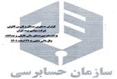 انتشار صورت های سال مالی منتهی به 29 اسفند ماه 1401 در پایگاه اطلاع رسانی بیمه ایران