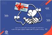 بانک تجارت در 5 ماهه اول امسال 41 هزار و 978 فقره تسهیلات ازدواج پرداخت کرد