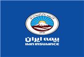 بیمه ایران در کنار بیمه گذاران دنبال ایفاء نقش در اقتصاد ملی می‌باشد