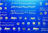 فولادمبارکه؛ حامی پنجمین دوره اعطای جایزه علمی و فناوری مصطفی ( ص) به میزبانی اصفهان