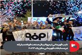 نایب‌قهرمانی تیم والیبال صنعت فولاد مبارکه در مسابقات قهرمانی مکزیک 2023