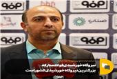 نیروگاه خورشیدی فولادمبارکه بزرگترین نیروگاه خورشیدی کشور است/ کمک این شرکت به استقلال انرژی ایران و تعهد به آینده سبز و پاک‌تر