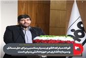 معاون فناوری و نوآوری وزارت علوم در نخستین هم‌اندیشی فناورانه «روشنا» به میزبانی فولاد مبارکه:
