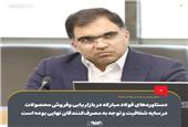 معاون فروش و بازاریابی فولاد مبارکه: