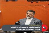 تعاملات سایپا با فولادمبارکه در راستای افزایش 100 درصدی تولید خودرو