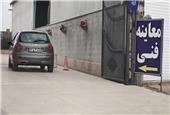 خبر مهم درباره صدور گواهی معاینه فنی خودروها
