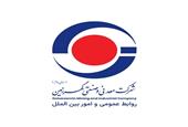 کسب رتبه اعتباری بلندمدت A توسط شرکت معدنی و صنعتی گهرزمین