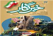 پیام مدیرعامل شرکت فولاد اکسین به مناسب روز خبرنگار