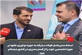 تسلط مدیرعامل فولاد مبارکه به حوزه نوآوری علاوه بر حوزه تخصصی خود را از کمتر مدیری در کشور دیده‌ام