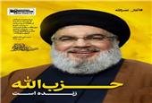 پیام تسلیت مدیرعامل فولاد اکسین خوزستان درپی شهادت سید حسن نصرالله