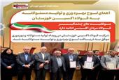 اهدای لوح بهره وری و تولید مسئولانه به فولاد اکسین خوزستان / موفقیت های چشمگیر فولاد مردان اکسینی ادامه دارد
