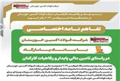 تفاهم نامه اختصاصی شرکت فولاد اکسین خوزستان با بانک پاسارگارد در راستای تامین مالی پایدار و رفاهیات کارکنان