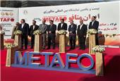 (ایران متافو) 1403