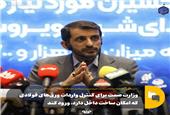 وزارت صمت برای کنترل واردات ورق‌های فولادی که امکان ساخت داخل دارد، ورود کند