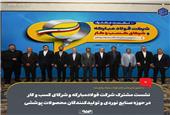با حضور مدیرعامل فولاد مبارکه برگزار شد؛