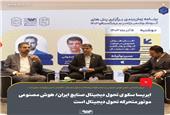 ایریسا سکوی تحول دیجیتال صنایع ایران است/ هوش مصنوعی موتور متحرکه تحول دیجیتال است
