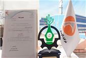 آلومینای ایران، غرفه برتر نمایشگاه دستاوردهای پژوهش و فناوری خراسان شمالی شد