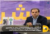همه شرکت‌ها می‌توانند از دانش و تجربه راه‌اندازی نیروگاه خورشیدی فولاد مبارکه استفاده کنند