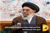 خودتأمینی فولاد مبارکه در مواجهه با محدودیت‌های انرژی باعث خرسندی است