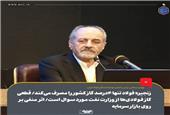 زنجیره فولاد تنها 4 درصد گاز کشور را مصرف می‌کند/ قطعی گاز فولادی‌ها از وزارت نفت مورد سوال است/ اثر منفی بر روی بازار سرمایه