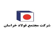 رشد تولید و افزایش 35 درصدی فروش فولاد خراسان در نیمه نخست سال