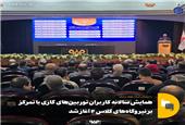 به میزبانی شرکت فولاد مبارکه؛