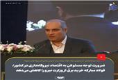 ضرورت توجه مسئولان به اقتصاد نیروگاه‌داری در کشور/ فولاد مبارکه خرید برق از وزارت نیرو را کاهش می‌دهد