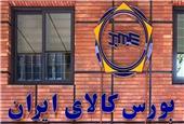 “فولاد”، “فملی” و “کچاد” در جمع برترین‌های هفته بورس کالا