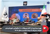 بهره برداری از 2 فاز نیروگاه 600 مگاواتی خورشیدی فولادمبارکه تا نیمه نخست سال 1404