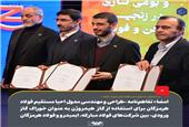 امضاء تفاهم‌نامه «طراحی و مهندسی مدول احیا مستقیم فولاد هرمزگان برای استفاده از گاز هیدروژن به عنوان خوراک گاز ورودی» بین شرکت‌های فولاد مبارکه، ایمیدرو و فولاد هرمزگان