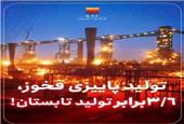 جهش تولید در فولاد خوزستان؛ تولید پاییزی 3.6 برابر تابستان!
